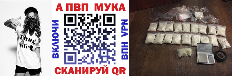 где купить   Спасск-Дальний  Альфа ПВП мука 