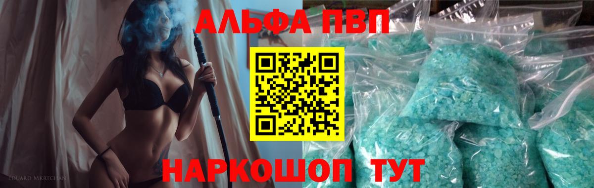 Альфа ПВП крисы CK Спасск-Дальний