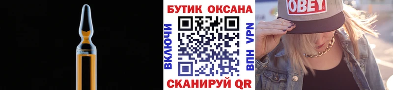 БУТИРАТ жидкий экстази  как найти закладки  гидра маркетплейс  Спасск-Дальний 