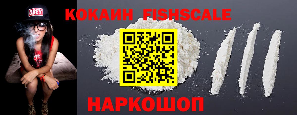 Кокаин Колумбийский Спасск-Дальний