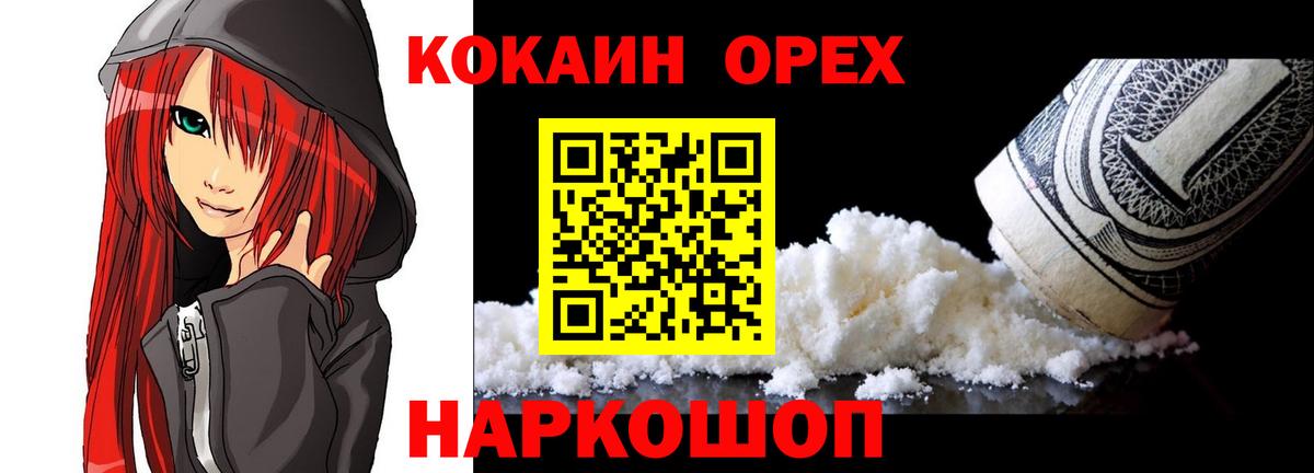 Спасск-Дальний  COCAIN Fish Scale  Вход с VPN  Cocaine Боливия 