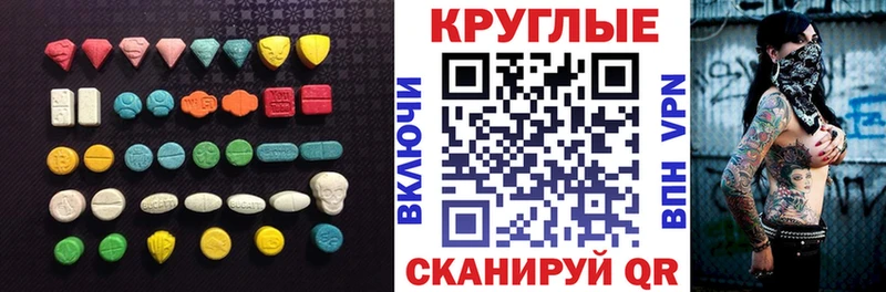 Экстази таблы Спасск-Дальний