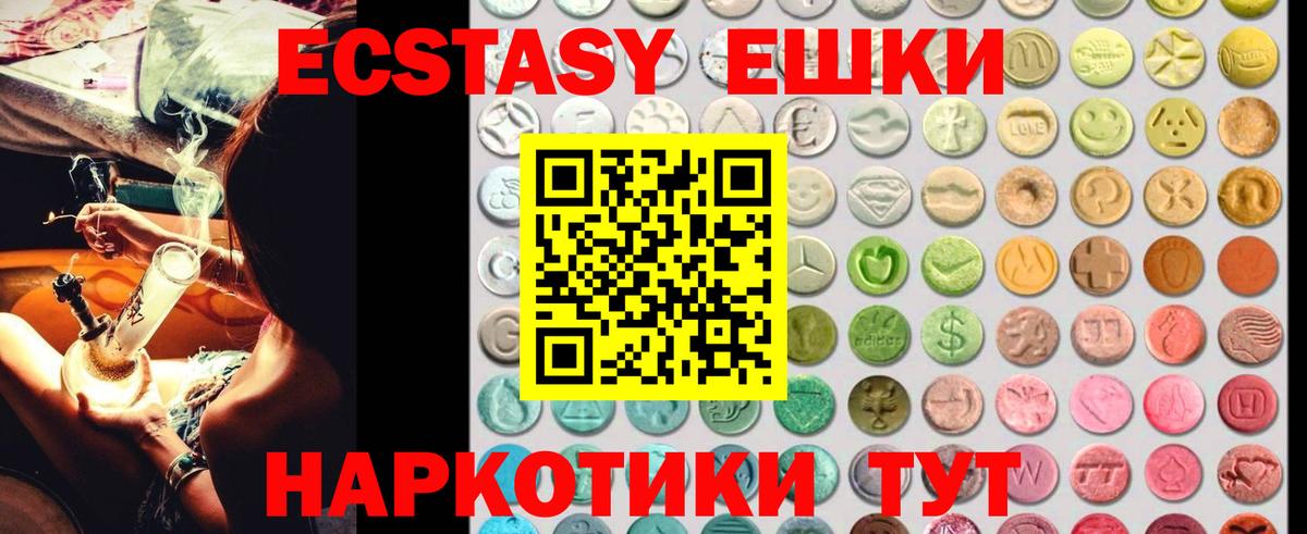 Спасск-Дальний  Экстази Cube  Вход с VPN  площадка Telegram  Экстази 300 mg 