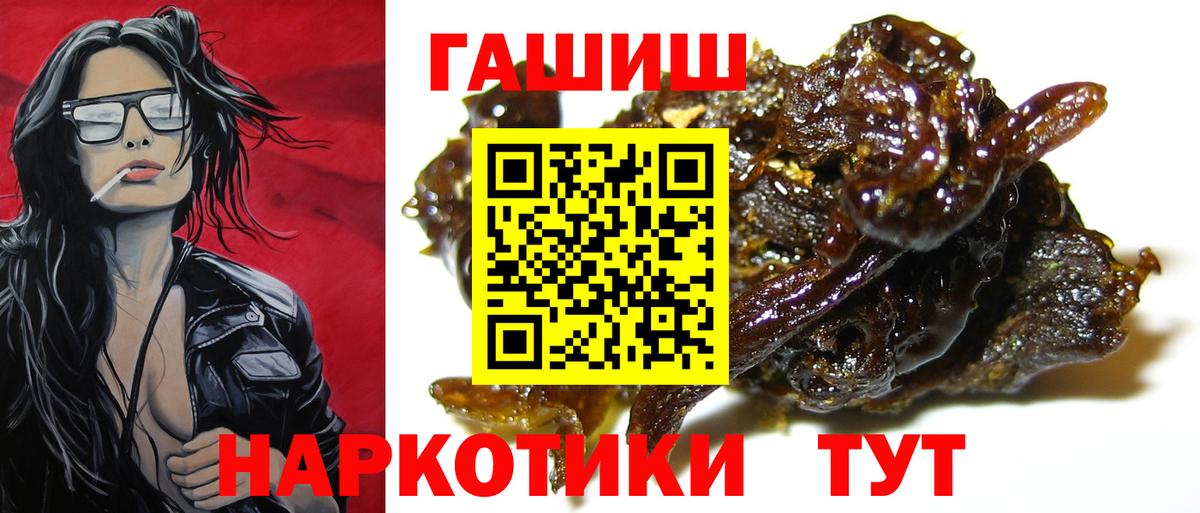 Спасск-Дальний  ГАШИШ гашик  ГАШИШ  Гашиш индика сатива  Вход с VPN 