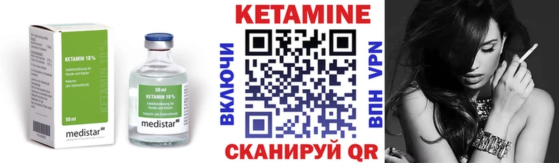 shop телеграм Спасск-Дальний КЕТАМИН VHQ наркота