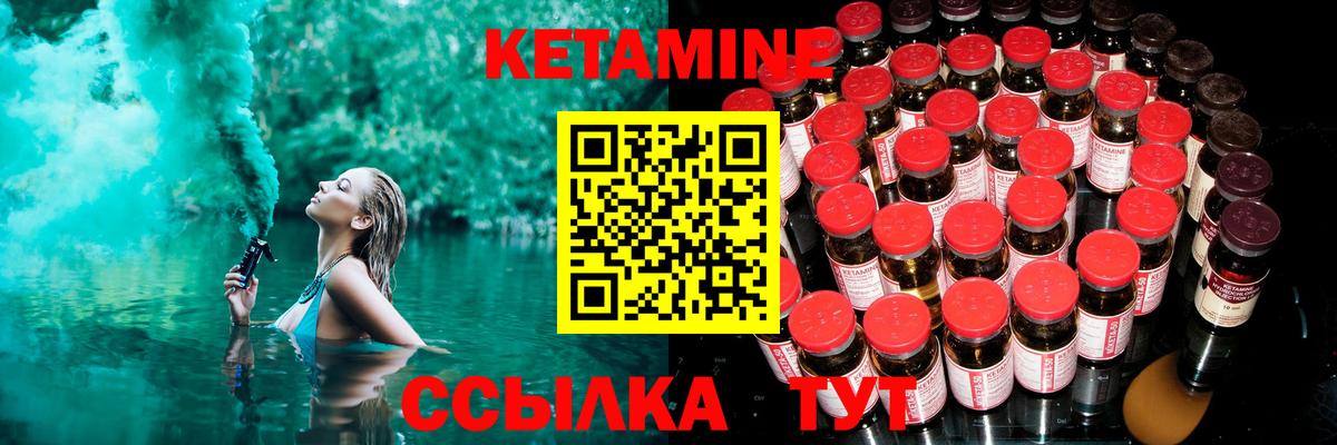 КЕТАМИН VHQ  Вход с VPN  Спасск-Дальний  Кетамин ketamine 