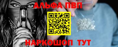 альфа пвп VHQ Кинель