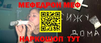 мяу мяу кристалл Кингисепп