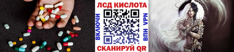 Лсд 25 экстази кислота Спасск-Дальний
