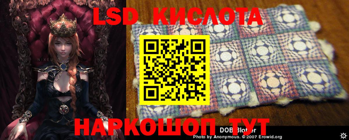 ЛСД экстази кислота Спасск-Дальний