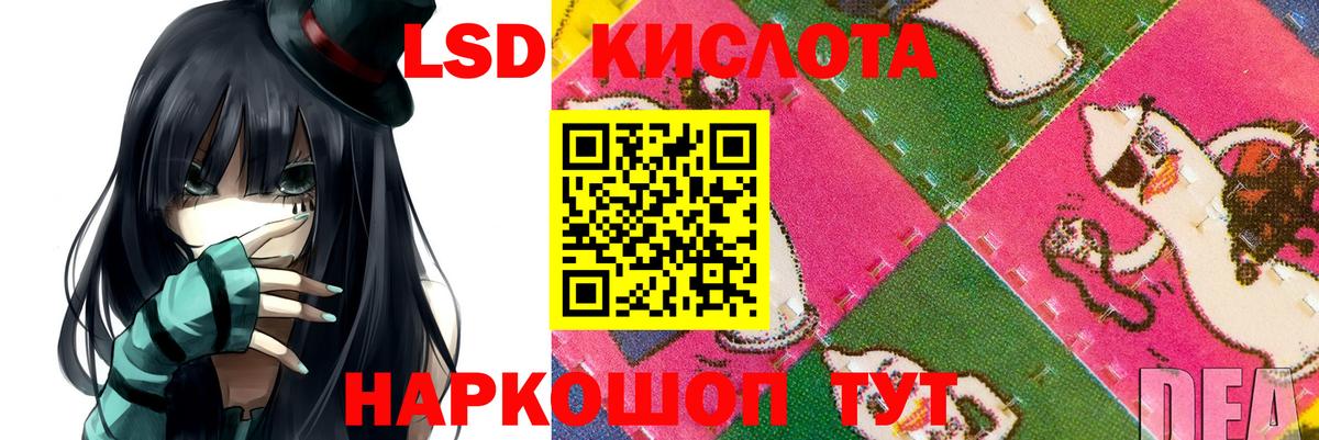 ЛСД экстази ecstasy  Вход с VPN  LSD-25 экстази  ЛСД экстази ecstasy  Спасск-Дальний 