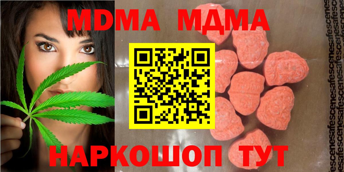Спасск-Дальний  МДМА кристаллы  MDMA Molly  Вход с VPN 