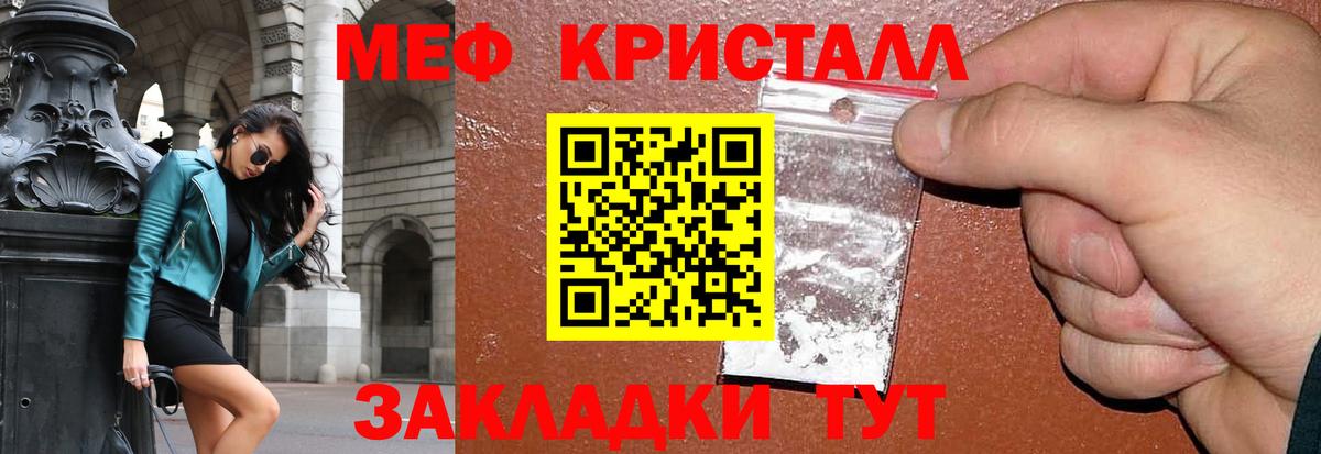Меф Спасск-Дальний