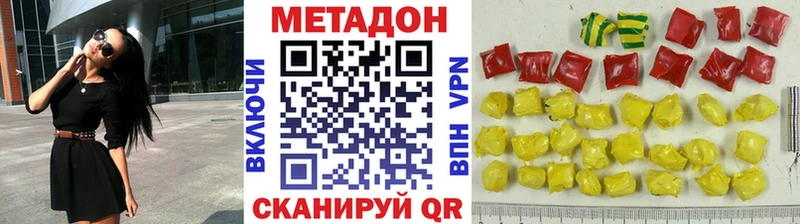 закладка  Спасск-Дальний  Метадон methadone 
