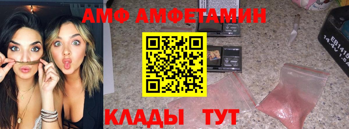МЕТАМФЕТАМИН витя Спасск-Дальний