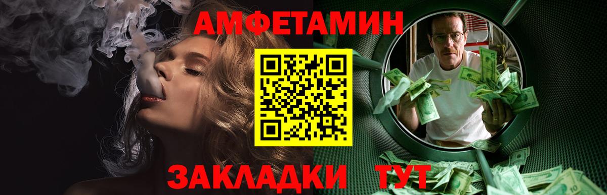 МЕТАМФЕТАМИН  Метамфетамин кристалл  Вход с VPN  Спасск-Дальний  Метамфетамин кристалл 