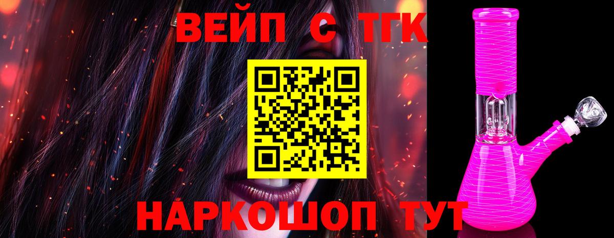 Дистиллят ТГК концентрат  Вход с VPN  Дистиллят ТГК вейп с тгк  Спасск-Дальний 